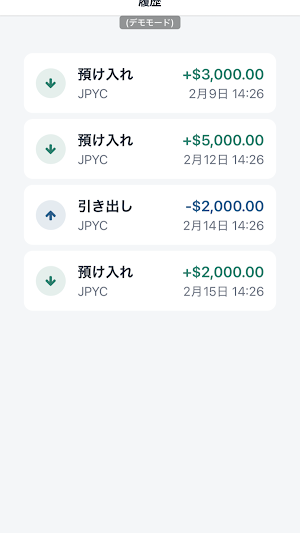 JPYC運用アプリ Screenshot 2