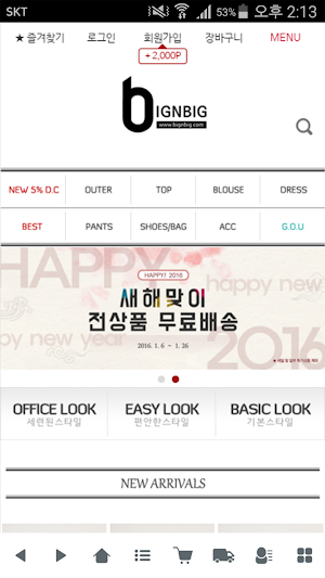 빅앤빅 - bignbig Screenshot 0