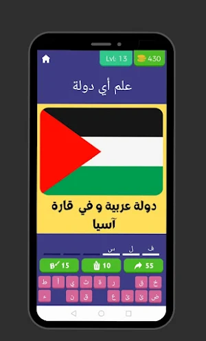 أعلام الدول - تحدي الأذكياء Screenshot 1