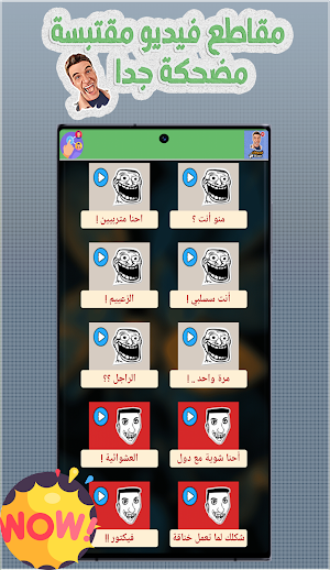 فيديوهات مضحكة و مقاطع مضحكة Screenshot 2