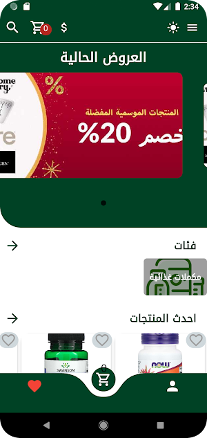 كيتونه katoneh Screenshot 0