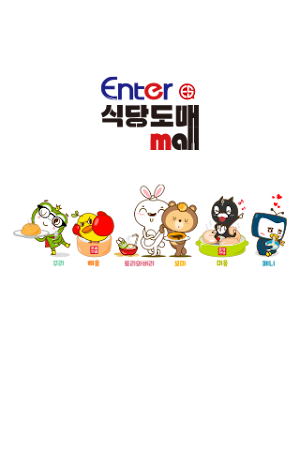 엔터식당도매몰 Screenshot 2