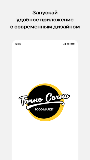 Точно Сочно • Коряжма Screenshot 0