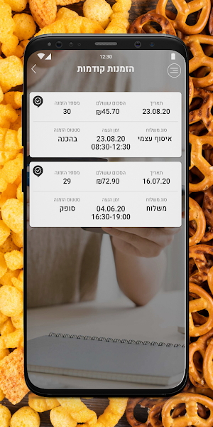 Room service Screenshot 2