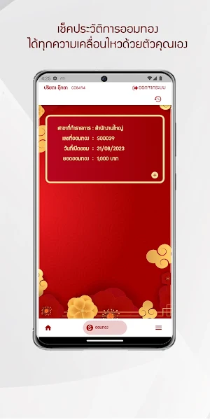 ทองใบ ๑ นนทบุรี Screenshot 1