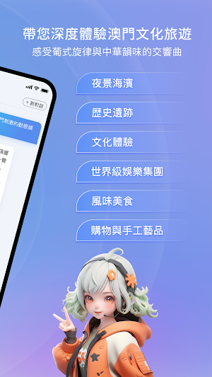 澳智通 Screenshot 2