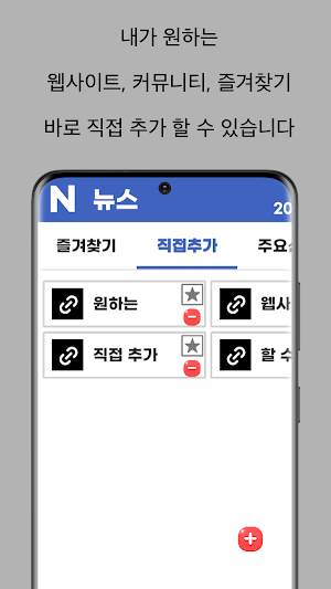 진보 신문 - AI 뉴스 요약 Screenshot 3