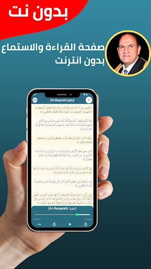 Ahmed Naina Offline Full Quran Screenshot 2