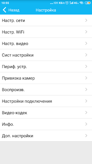 ViGUARD HOME Screenshot 3