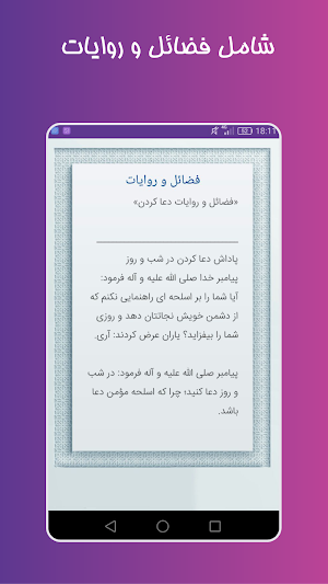 دعای سریع الاجابه صوتی آفلاین Screenshot 2
