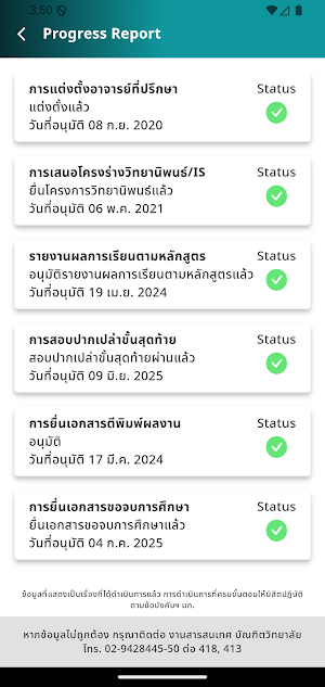 KU GradLife Screenshot 2