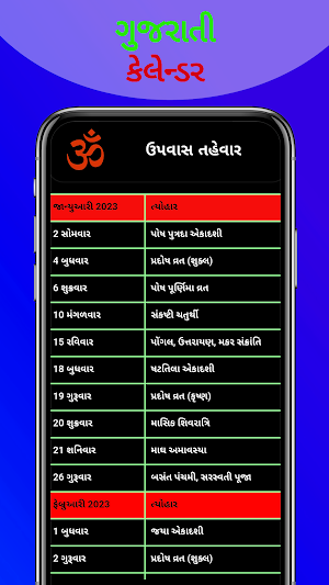 Gujarati Calendar 2023 Screenshot 2