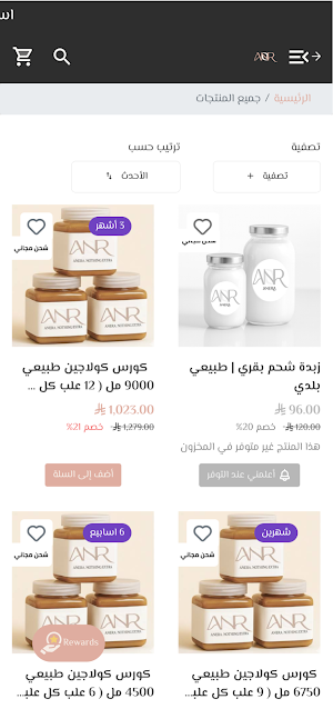 Anera Screenshot 1