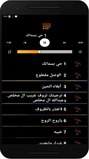 شيلات غريب ال مخلص بدون نت Screenshot 1