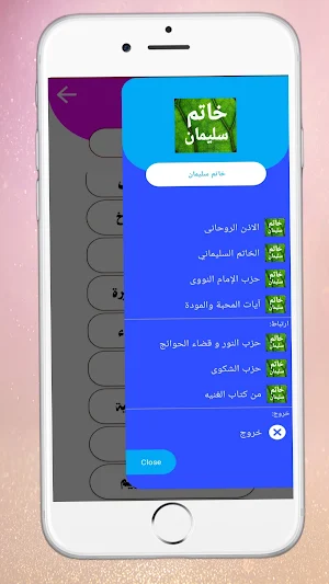سر أسرار خاتم سليمان الروحانية Screenshot 1