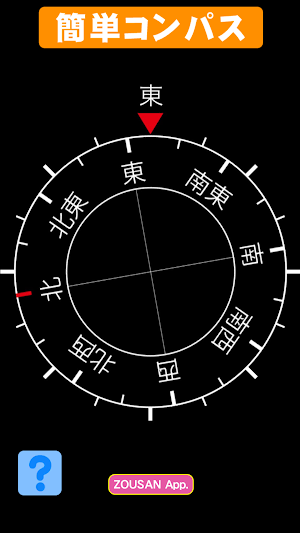 Japanese 16orientation compass Screenshot 1