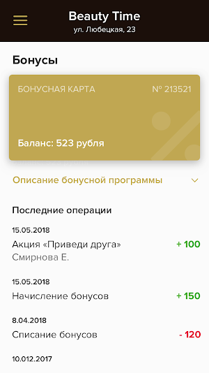 Beauty Time Студия красоты Screenshot 3