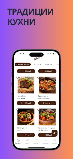 Кувшин Screenshot 1