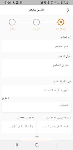 fast delivery Screenshot 1