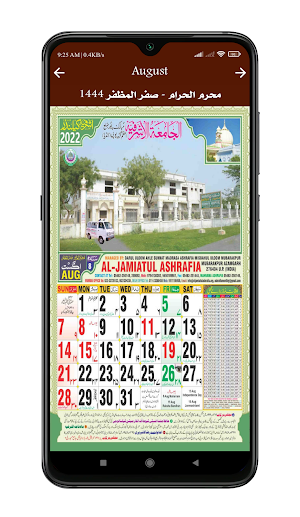 Ashrafia Calendar Screenshot 2