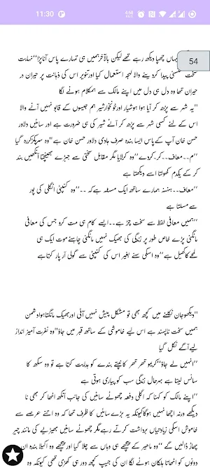 Marz e Ishq Romantic Novel Screenshot 0