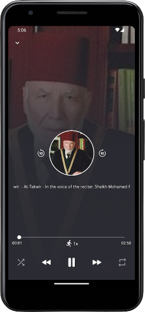 M Rachad Sharif Quran offline Screenshot 2