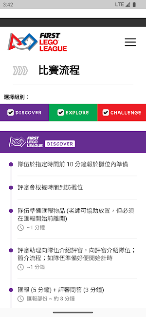 FLL HK Championship Screenshot 1