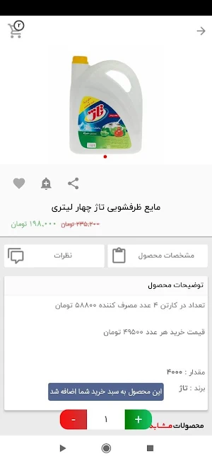 پخش سعادتی  pakhshsaadati Screenshot 3