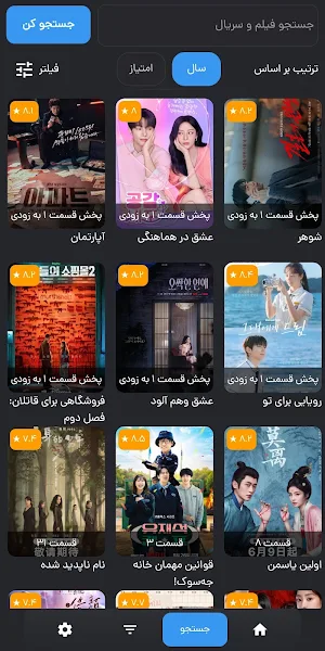 کره دراما (بلبل دراما) Screenshot 3