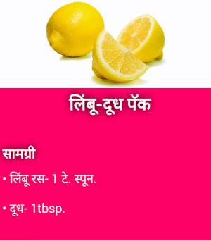 Marathi Face Packs Screenshot 1