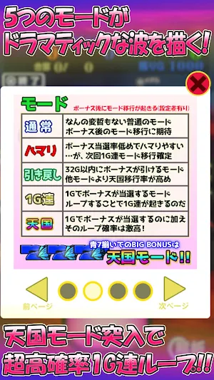 1G連が熱いスロット『南国キュイン』 Screenshot 1