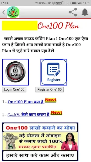 Jan Soochana Screenshot 1
