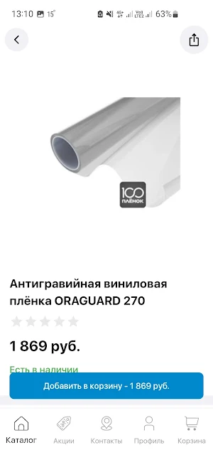 100 Пленок Screenshot 2