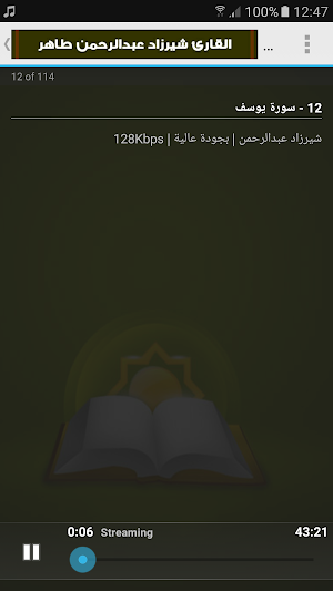 Shirazad Abdurrahman Taher Full Quran Screenshot 3