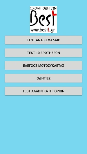 Test Μοτοσυκλέτας - Μοτοποδηλάτου Screenshot 0