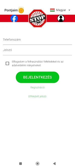 StopGSM Screenshot 2