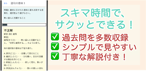 SPI3 言語能力 解説付き SPI対策問題集 Screenshot 1
