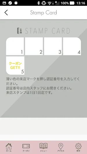 スリゼ公式アプリ Screenshot 2