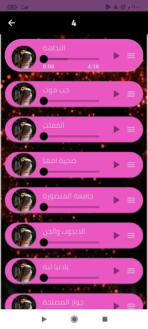 جميع اغاني حودة منعم بدون نت Screenshot 2