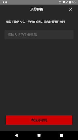 XR極進化 Screenshot 3