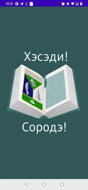 Хэсэди (Словарь) Screenshot 0