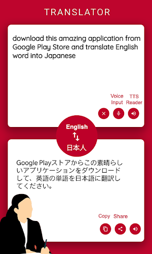 japanese translation to english and dictionary Screenshot 1