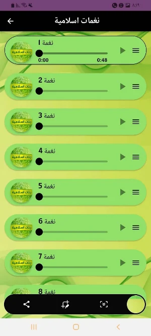 نغمات دينية Screenshot 1