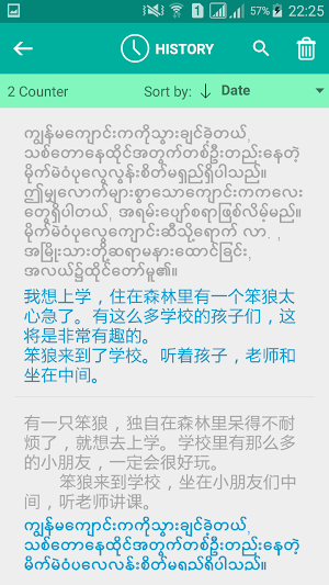Burmese Chinese Translator Screenshot 2
