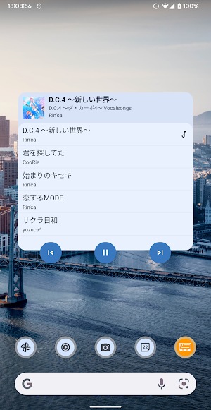 MyMusicControlWidget 音楽のウイジェット Screenshot 0