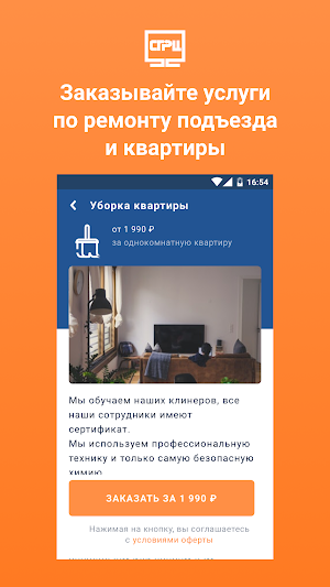СГРЦ Screenshot 1