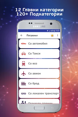 Moj Germanski Asistent ( Germanski Razgovornik ) Screenshot 2