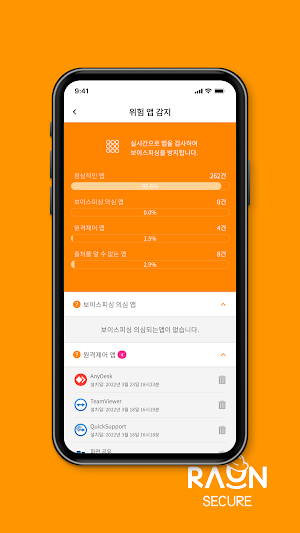 스마트안티피싱 Screenshot 3