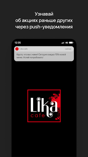 Lika Cafe | Петропавловск Screenshot 1
