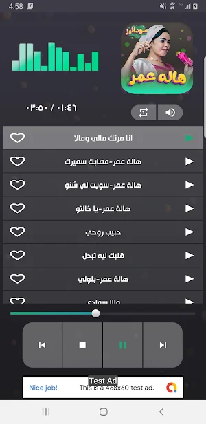 جميع اغاني هالة عمر بدون نت Screenshot 3